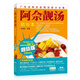A SHE Liang -Suppe Essence Buch She Ziqiang 680 Suppensammlung von Suppenbüchern Gesundheit Suppen Schwangere Frauen und Studenten Diät Therapie Ernährungssuppen von schwangeren Frauen und Kindern Guangdong Suppe Rezepte Guangdong Suppe Bücher Gute Suppenbücher gute Suppenbücher gute Suppe Rezepte Guangdong Suppe Rezepte Dong Suppen Rezepte Rezepte