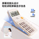 
Deli 837 dual power desktop office calculator 12-bit large screen accounting solar energy student financial small portable desktop computer [837 upgraded model] Voice + single power supply 837Y