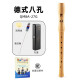 Shanbei Wooden 8-Loch Barock Deutsch Treble Recorder English English Anfänger Grundschüler, die QM8A-27G QM8A-26B British Treble 8-Leitung spielen