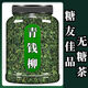 
Qingqian Liu Tea Tea [King of Plants] Jiangxi Xiushui Wild Qingqian Liu Original Leaf Original Original Place of Origin Ancient Tree Tender Leaf Green Qian Liu [500g] 2 Cans