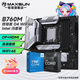 铭瑄B760主板搭英特尔 i5 12490F 12600KF 13400F 14600KF盒装主板cpu套装 板U套装 铭瑄 终结者 B760M DDR4 WIFI6E 14600KF盒装