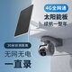 Shenmou 4G Lifetime Stream Stream Streeplenance Camera Outdoor 4 millions de Vision nocturne complète Vision solaire Solaire Vocation extérieure Interphone Mobile Phone Mobile Télécommande Plug-in-Factory Park OP2 Version phare