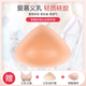 
Aimu prosthetic breasts fake breasts triangular lightweight cancer mastectomy with underwear bras silicone prosthetic breasts 4# skin color