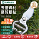SATA 05901 8-inch curved blade pruning shears, garden pruning shears, heavy-duty garden pruning, fruit tree pruning, flower pruning shears
