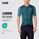 
UKE men's short-sleeved cycling suit, comfortable and non-sliding sports top, quick-drying and sweating simple and versatile road bicycle suit, tea green, speeding L