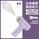 CLCEY egg beater hand-held whisk household egg beater electric small mixer whipping artifact cream baking cake purple single-head model wireless smart three-speed