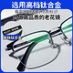 Chuangguo importiert mit zwei Purpose-Lesebrillen aus Japan, um automatisch zum Gehen und Fahren intelligenter Lesebrillen Titanständer 898 Schwarz und Silber zu zoomen [Farbwechsel + lang und in der Nähe von Dual-Purple + Blue Light] Japan Ming Dynastie-Presbyterian 200 Grad