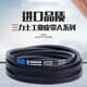 三力士三角带传动带包布带A型356-885Li耐磨耐高温工业皮带 A838Li