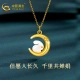 China Gold CHINA GOLD18K Gold Inlaid Hetian Jade Moon Rabbit Pendant Zodiac Rabbit natal Year Rabbit Girlfriend Birthday Gift Goddess Day Gift