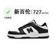 Site officiel de New Balance Chaussures phares blanches automne et hiver chaussures de couple d'hiver 303 Chaussures féminines en n-line Chaussures de sport décontractées printemps et automne Chaussures pour hommes [officiel] 727 Tendon de bœuf blanc 40 -NB