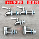 304 stainless steel faucet, faucet, wine jar faucet, wine bottle, stainless steel faucet, wine bottle, wine barrel, wine pot, wine tank 304 stainless steel faucet + filter 12mm cylindrical style