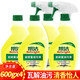 Bangjie kitchen heavy oil stain remover 600x2 bottles of detergent cleaning range hood decontamination powerful household fragrance 2 sets