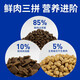 Ocean Star Freeze-dried Raw Flesh Three Pairs High Fresh Meat Dog Food Adult Puppy Dog Dry Food 10kg (January 25)