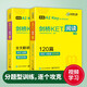 华研外语2025秋剑桥KET阅读120篇 A2级别 赠真题精读课程带全文翻译详解 PET/小升初/小学英语四五六456年级