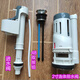 Adaptado a los accesorios del tanque de agua del inodoro W0861/W1021/691 Válvula de entrada de agua de asiento de agua de 2 pulgadas 48m 48 mm de doble botón (agujero de cerámica 55 mm)