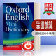 Oxford English Mini Dictionary 英文原版 牛津袖珍英语词典 牛津迷你英语词典 英文版 进口英语原版书籍 英英字典
