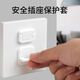 Haojixiang socket protective cover, children's anti-electric shock safety plug, power strip plug sealing cover, baby plug-in board, anti-electricity plug wiring, new white, 10 pieces, 5 each of two phases and three phases