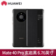 华为原装Mate40pro5g手机壳皮套Mate40 E智能视窗翻盖式保护套全包防摔 华为Mate40 Pro【玄岩黑】配6A超级快充线