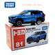 Weifanjia Tomy Domeka Alloy Car Model № 81 RAV4 Toyota Toyota Внедорожный автомобиль модель внедорожного транспортного средства.