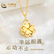 China Gold (China Gold) Gold Halskette Frauenfußball Gold Vierblätter Ernteanhänger Lucky Encounter Gold Halskette Geburtstag Neujahr Geschenke Geschenke für Freundin und Frau Fußball Gold Anhänger + S925 Kette