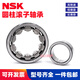 NSK Zylindrische Rollenlager Nu NJ1032 1034 1036 1038 1040 1044 1048EM NSK-NU1048EMEME