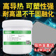 
SINWE heat dissipation silica gel clay high temperature resistance cpu thermal conductivity cement led heat conductivity mud heat transfer plasticine insulating putty clay clay easy to shape cooling filler insulating heat dissipation paste 3892 thermal conductivity cement 2.0W/M.K blue 1 jin [Jin equals 0.5 kg]