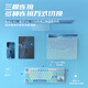 Douyu (DOUYU.COM) DKW400 Mechanical Keyboard Gaming Keyboard Wireless Bluetooth Three-Mode RGB Hot Swap 87-key matching Magnetic upper cover Sky Blue Douyu linear axis
