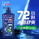 清扬（CLEAR）蓬松去屑洗发水 活力运动薄荷型720g  【KPL电竞】