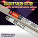 XMSJ OSRAM HO 24/39/35/49/54/80W/830/865/840 T5 Tubo de lámpara acuática acuática 80W/865 Tubo de lámpara 1 1449m 31-40W