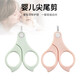 Andna baby scissors for ad vitamin drops special device D3 capsule baby nail safety anti-pinching baby baby scissors mint green