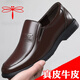 Rote Libelle; Red Dragonfly gleiche Style Dragonfly Marke Echtes Leder-Leder-Lederschuhe Business Casual Daddy Lederschuhe mittlere und ältere Kee