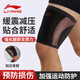Li Ning (LI-NING) thigh protection men and women sports leg guard cover inner thigh anti-friction basketball running knee guard equipment leg guard cover
