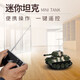 Xianniu Internet Celebrity Mini Mini Tank de control remoto Q Versión Q Ultra-Small Military Tank Model de juguete para niños Sherman Tank [alrededor de 9 cm]