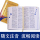 Small Chinese Dictionary (Burmese version)