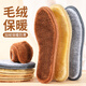 Bonny Shijia imitation wool insoles for women, thickened with velvet, and warm for men, sweat-absorbent, deodorant, breathable, plush, soft-soled, comfortable cotton insoles for winter, thickened plush edge, upgraded version, 6 pairs mixed pack 37