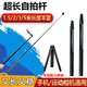 Yaofeng 2m 3m 5m suitable for gopro DJI long selfie stick carbon fiber ski handheld pole mobile carbon extended bracket carbon fiber reinforced 5m pole mobile phone use