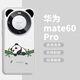 Available in ten cents for Huawei mate70pro mobile phone case 60pro + new creative cute cartoon panda ears black and white color matching transparent silicone soft shell ultra-thin women's full-inclusive protection [transparent anti-fall shell] Panda-MF1713 hole position Huawei Mate60Pro/Mate60Pro+