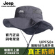Jeep专业级防晒帽子男士户外夏季防紫外线遮阳帽面罩一体钓鱼渔夫帽 黑色两件套【687款】立体面罩