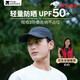 牧高笛（MOBIGARDEN）鸭舌帽 户外遮阳帽子男棒球帽女防晒太阳帽 NX23208001 夜幕黑