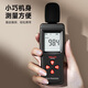 Delixi electrical noise meter high-precision noise decibel meter household small noise detector professional sound decibel test
