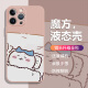 Mei Ten Cent (MSMF) Creative nuevo estilo lindo Chiikawa jii Xiaoba Apple Phone Phone Phone Lente Anti-Fall Full Inclusive Liquid Liquid Soft Silicone Case adecuado para parejas hombres y mujeres [Rude Cube Sand Pink] Jii-Mf11304y iPhone15ProProPro