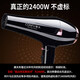 Kangfu hair dryer household hair dryer high power 2400W professional hair salon barber shop high speed high wind speed drying hot and cold wind electric hair dryer