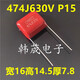 CBB21/22聚丙烯薄膜电容器104/224/334/474/684/824J250/4 104J400V P10