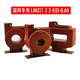 Measuring low-voltage current transformer 0.2S level LMZ1D/2D/3D/4D-0.66 State Grid type 1000/5A 0.2S LMZ4D