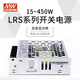 Mingwei switch power supply LED monitoring NES/LRS-35W50W75W100W150W200W350W24V LRS3524