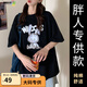 SHANIDOLUO Ropa de verano para mujeres de gran tamaño NUEVO Producto Fat Hermana Fat Slim Pareja de dibujos animados Camiseta de algodón 16835 Black XL Recomendado 100-125Jin [Jin equivale a 0.5 kg] para usar
