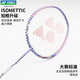 YONEX YONEX Badminton Racket yy Beginner Carbon Compound Badminton Racket Single Shot NR7000i Lavender Introduction Single Shot