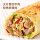 京东京造芝士牛肉卷840g(280g*3) 早餐小吃面点下午茶空气炸锅微波炉速食