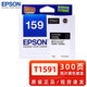 Epson original 159 ink cartridge T1590 bright color Photo/R2000/R2000S color printer T1593 magenta