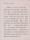刘学锴文集 第三卷 李商隐资料汇编（1-2册 套装共2本）9787567**9712安徽师范大学出版社
